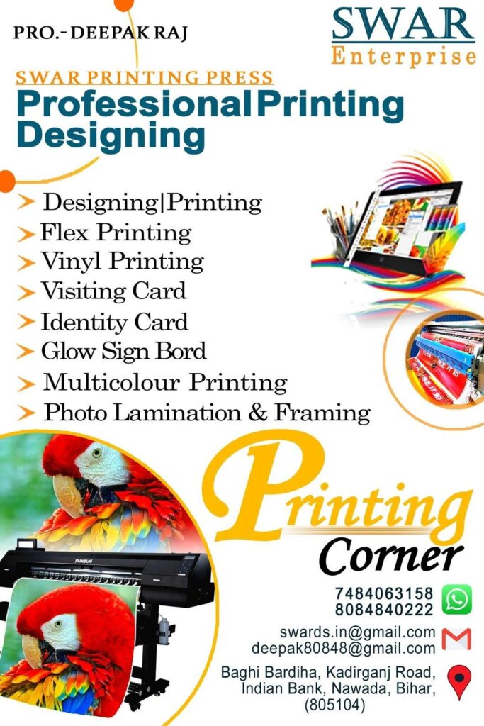 swar enterprises nawada digital printing shop