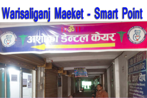 Ashoka Dental Care Warisaliganj Dental Clinic