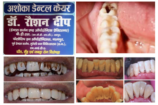 Ashoka Dental Care Warisaliganj Dental Clinic