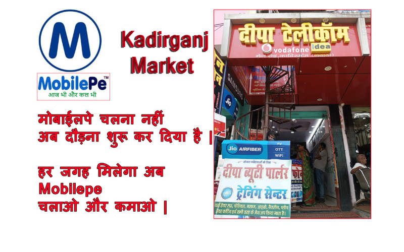 deepa telecom service nawada