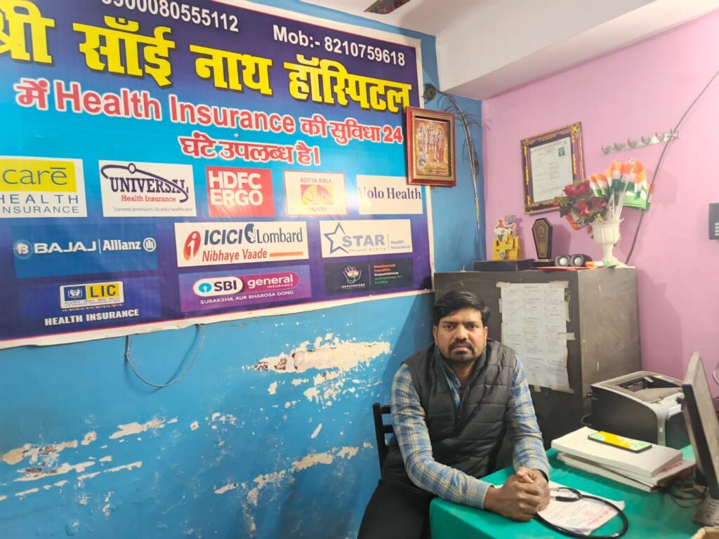 shree sai nath hospital nawada