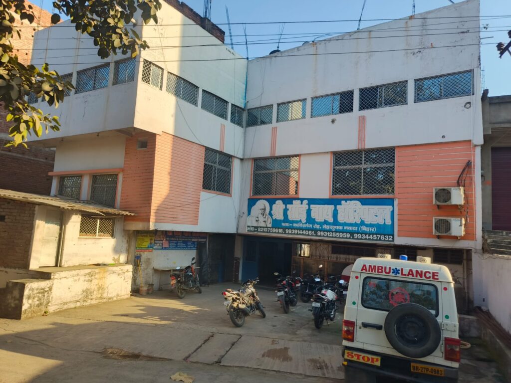 shree sai nath hospital nawada