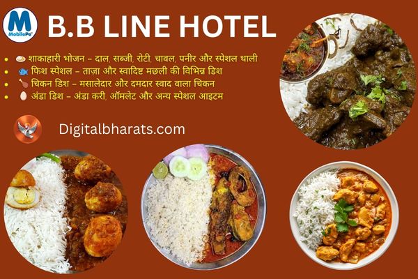 BB Line Hotel Nawada food hotel