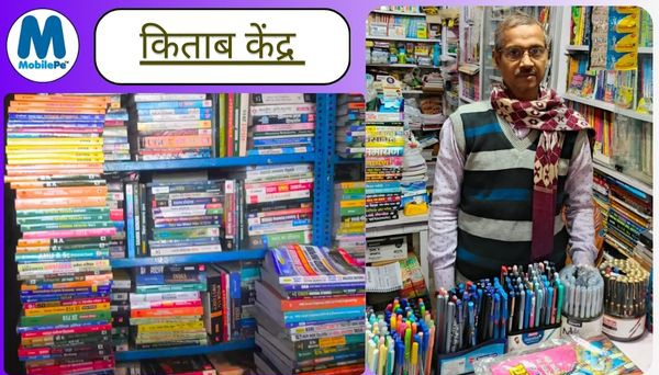 kitab kendra book store nawada