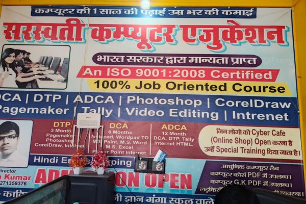 sarswati computer education nawada