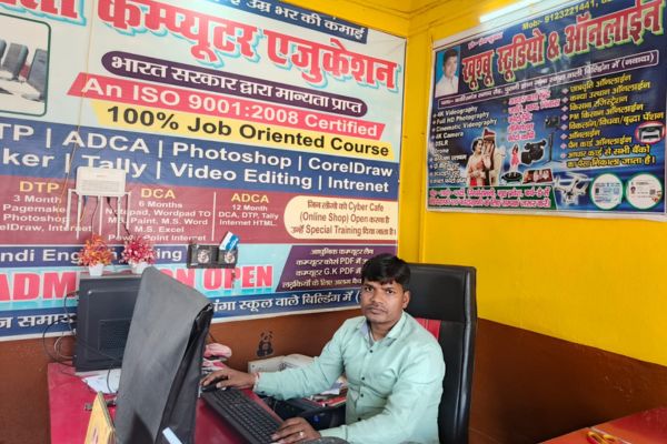 sarswati computer education nawada