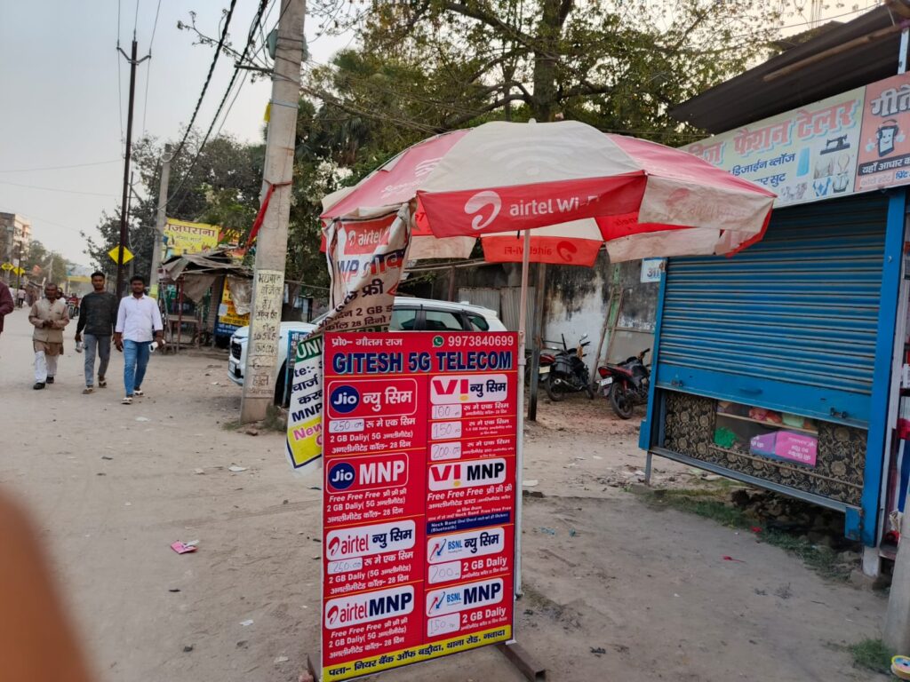 Gitesh 5G Telecom Nawada mobile telecom shop