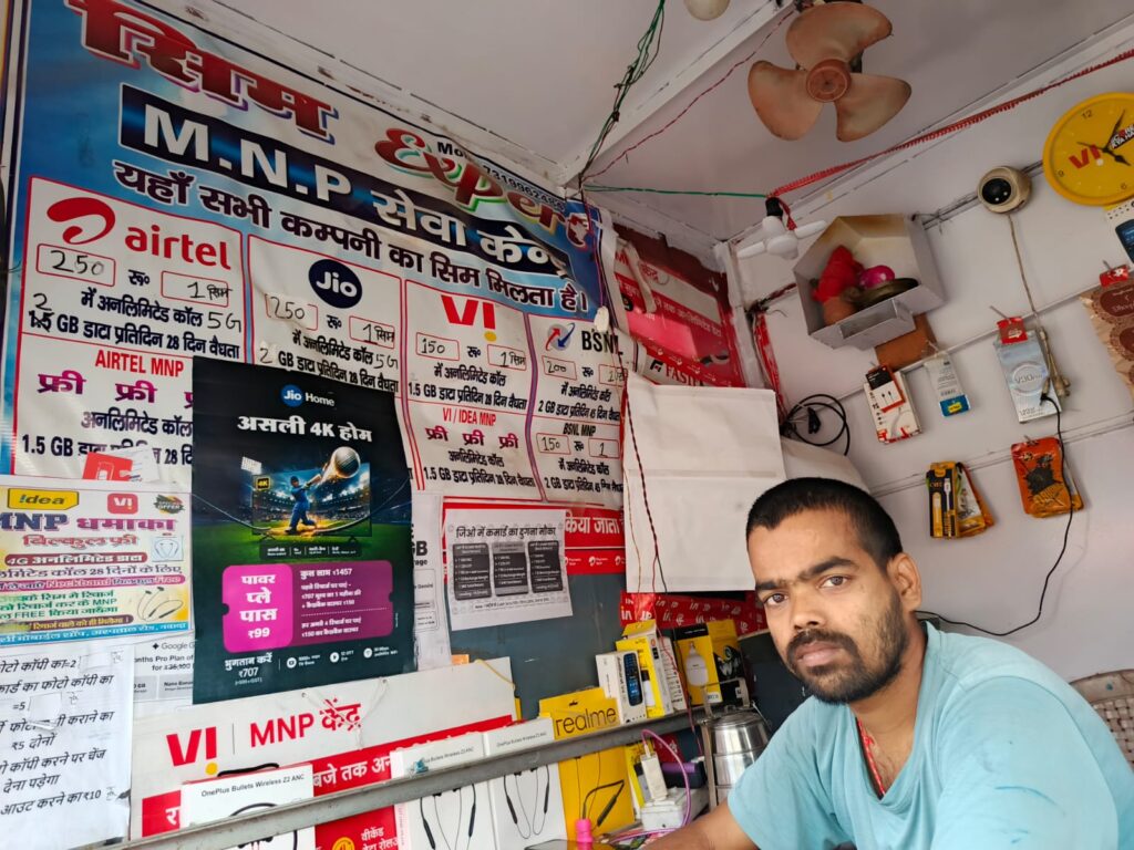 Gitesh 5G Telecom Nawada mobile telecom shop