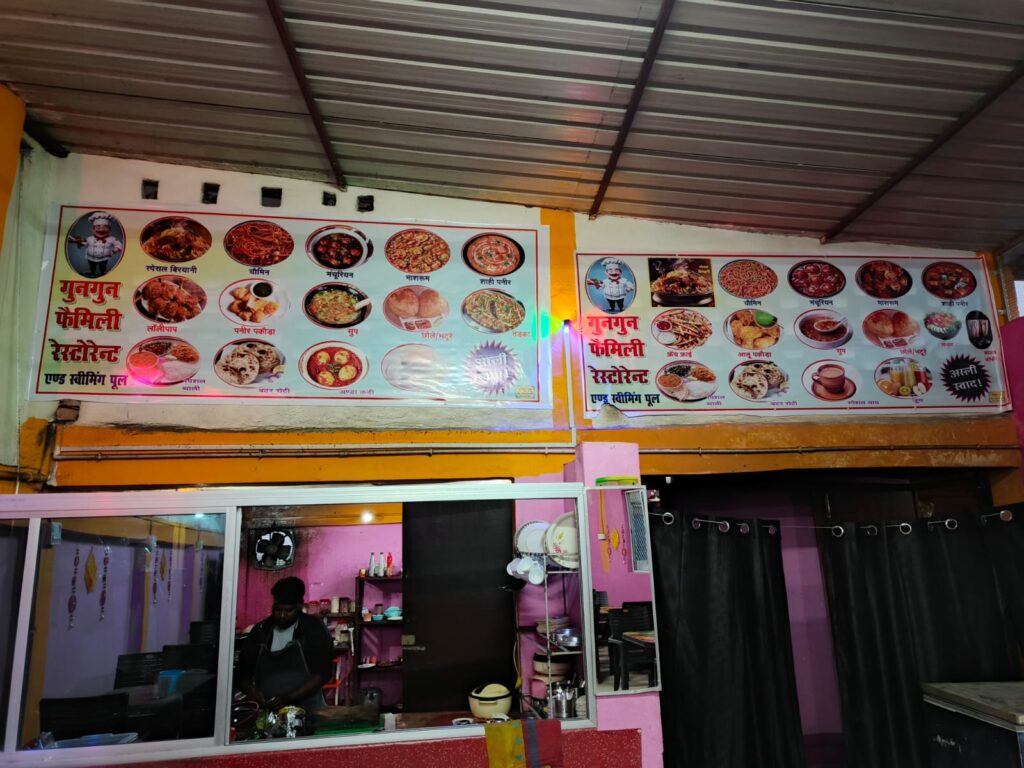 gungun family restaurant nawada
