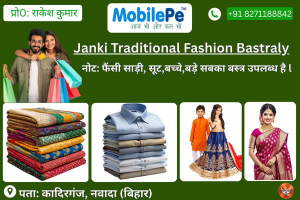 janki bastraly kadirganj