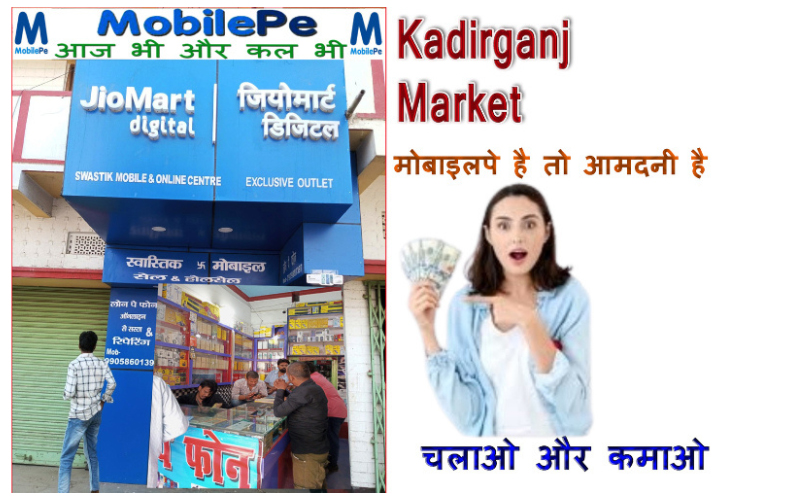 swastik mobile jiomart store nawada