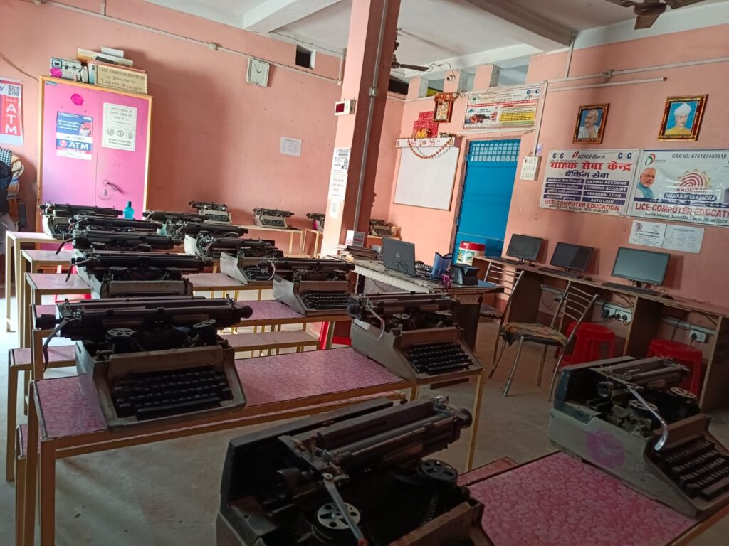 lice computer education nawada