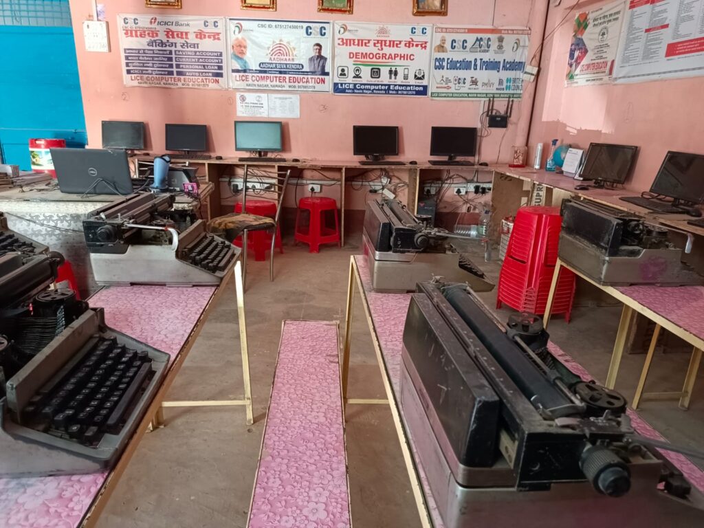 lice computer education nawada