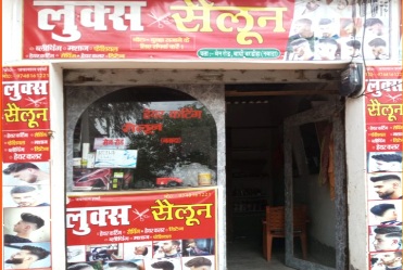 looks salon shop nawada