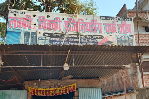 lucky vicky fabrication works nawada iron fabrication workshop