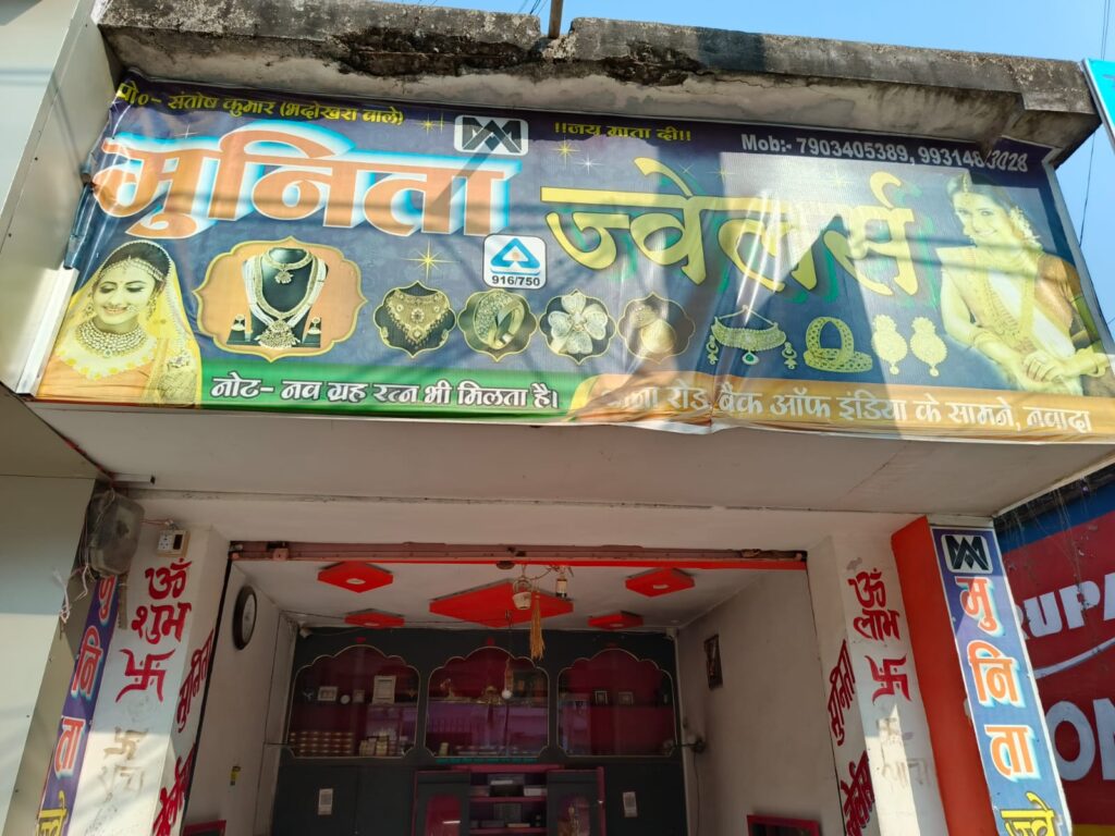 Muneeta Jewellers Nawada gold silver jewellery shop