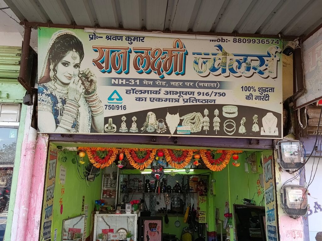 raj lakshmi jewelers nawada