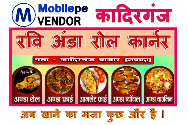 ravi anda roll nawada