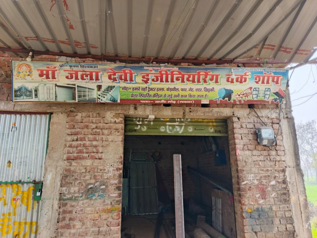 maa jala devi fabrication works nawada