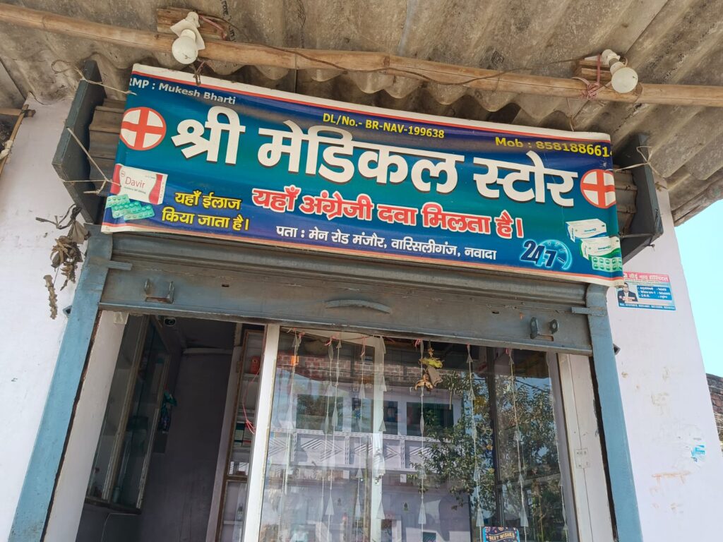 Shree Medical Store Warisaliganj Medical Shop