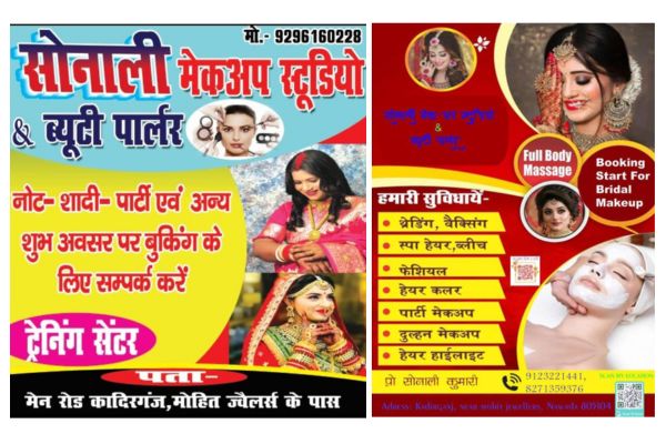 sonali makeup studio nawada bridal makeup service