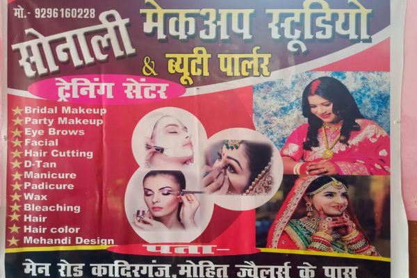 sonali makeup studio nawada bridal makeup service