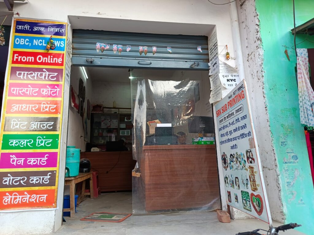 srk sub printing shop nawada