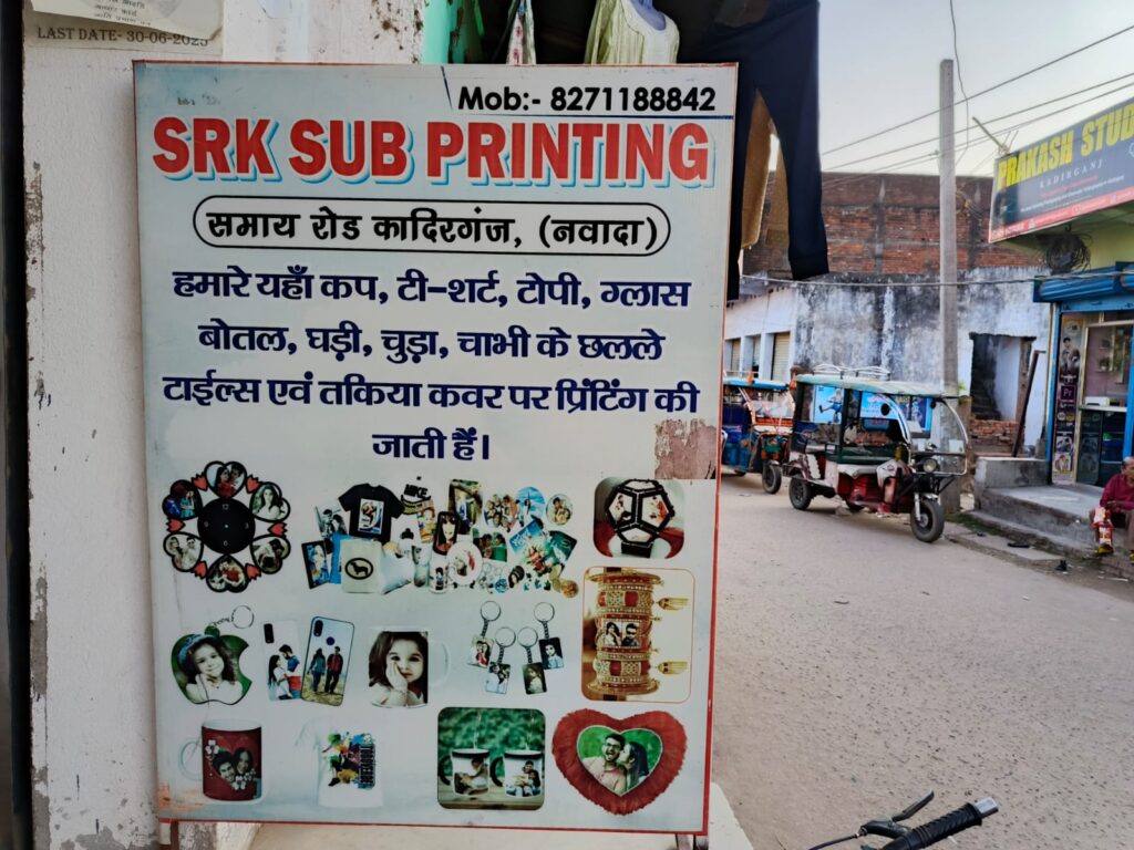 srk sub printing shop nawada