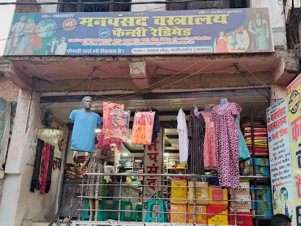 manpasand vastralay nawada