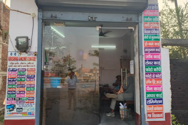 Krishan Online Center Nawada online form and Aadhaar service