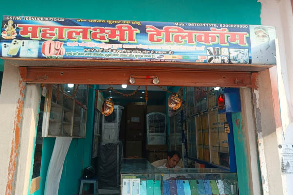 Mahalakshmi Telecom Warisaliganj mobile accessories and electronics shop