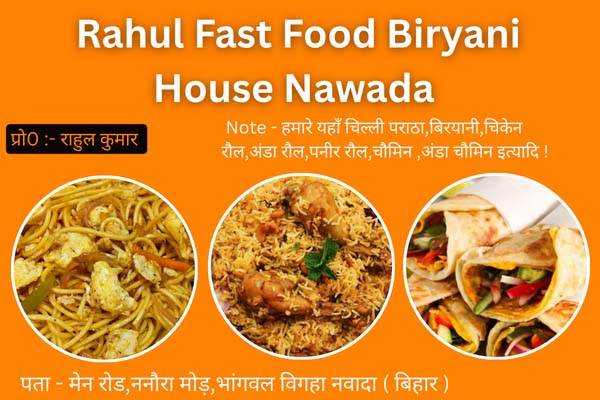 Rahul Fast Food Biryani House Nawada