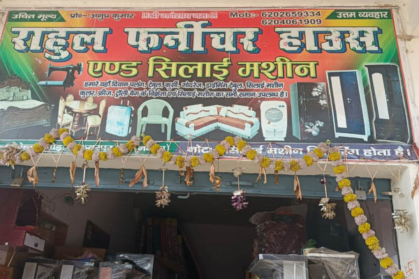 Rahul Furniture House Nawada silai machine and furniture store