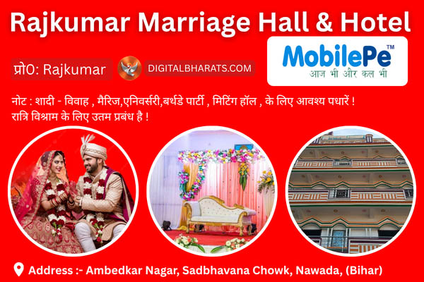 Rajkumar Marriage Hall Hotel Nawada AC Non AC rooms