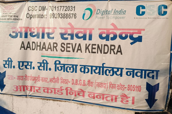 Raushan Aadhar Services Nawada online and Aadhaar service center