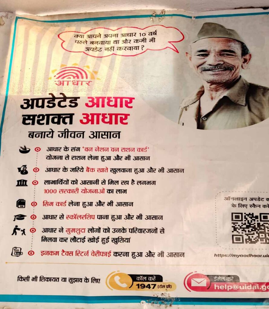 Raushan Aadhar Services Nawada online and Aadhaar service center