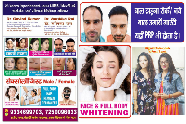 Skin Radiance Clinic Patna dermatology and laser clinic