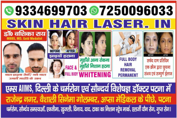 Skin Radiance Clinic Patna dermatology and laser clinic