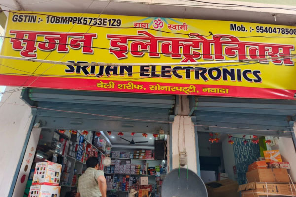 Srija Electronics Shop Nawada electric items and appliances
