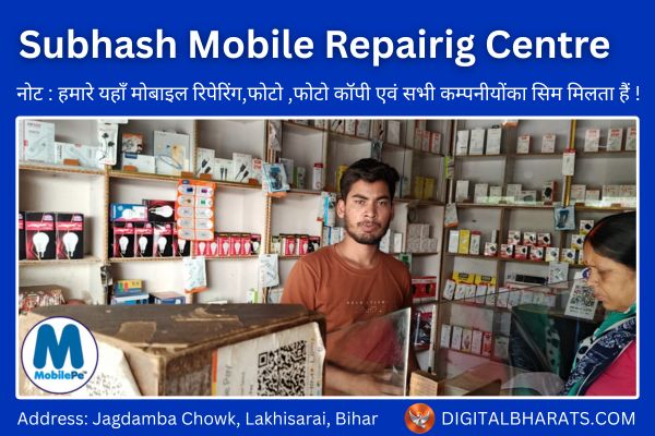 Subhash Mobile Repairing Lakhisarai Mobile Service Shop Bihar