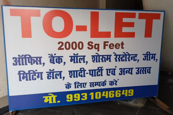 Van Heusen Commercial Space To Let Nawada Bihar