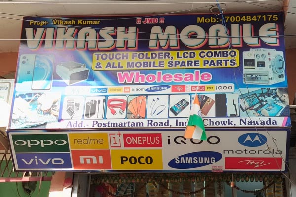 Vikash Mobile Repair Shop Near Indra Chowk Nawada Bihar