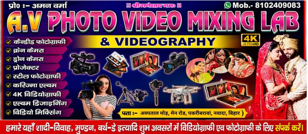 A.V Videographer wedding photography and videography in Nawada