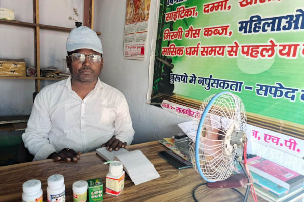 Maa Aayurvedik Center ayurvedic treatment clinic Hisua