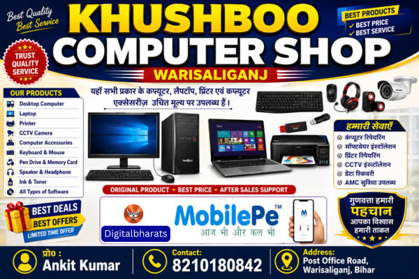 Khushboo Computer Shop computer and accessories store Warisaliganj