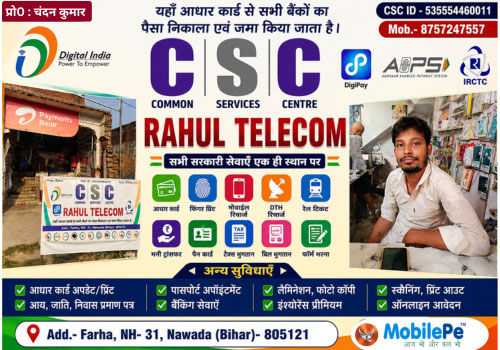 Rahul Telecom CSC and online service center Nawada