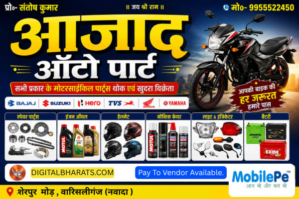 Azad Auto Parts bike spare parts shop Warisaliganj