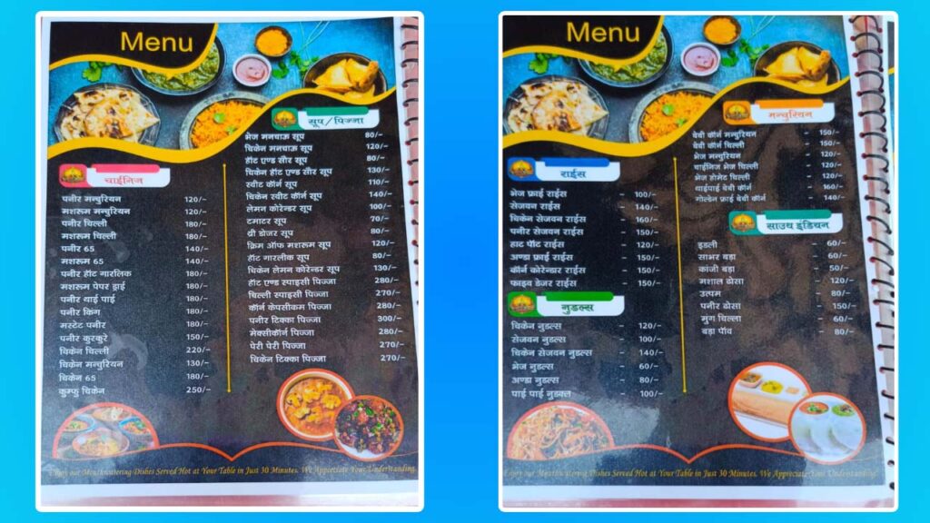 Barev Restaurant and Banquet Hall Nawada Bihar