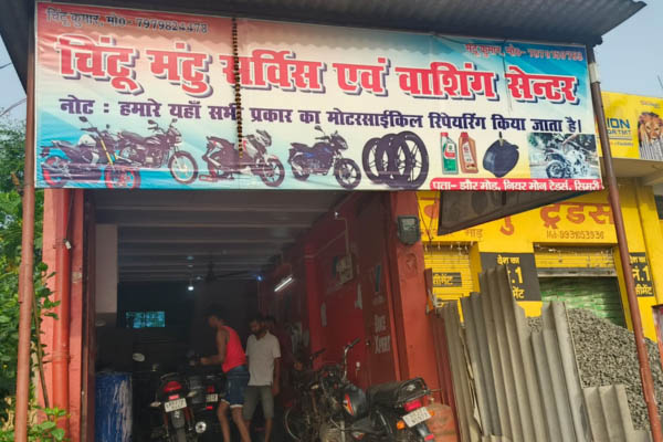 Chintu Mantu bike repairing and washing center Warisaliganj