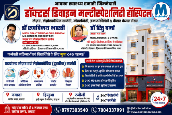 Doctors Divine Multispeciality Hospital and Surgery Center Nawada